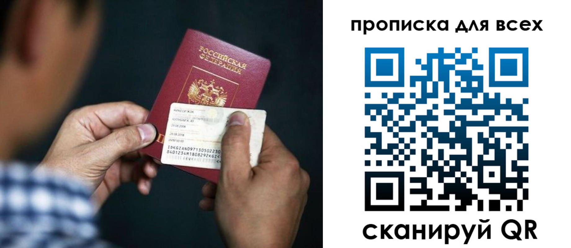 временная регистрация адрес в Шумихе