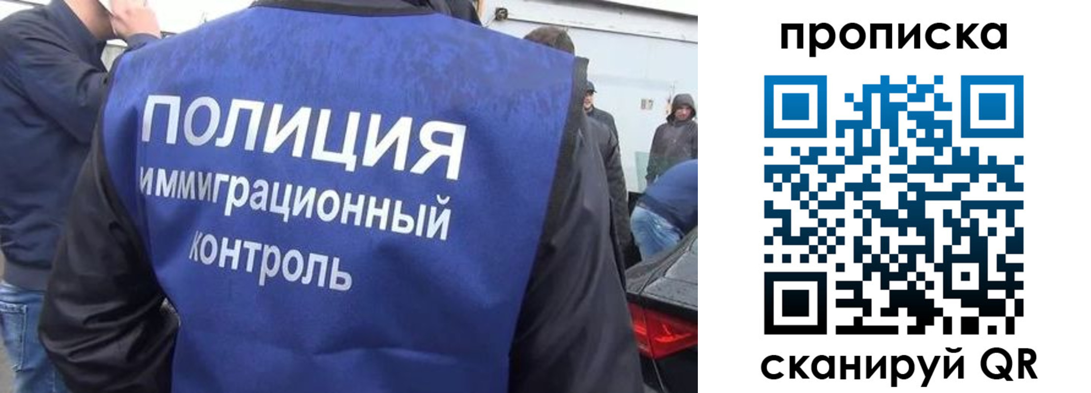 временная прописка в Шумихе