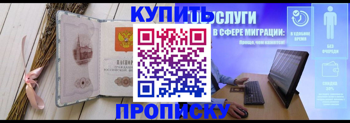 временная регистрация надежно в Шумихе