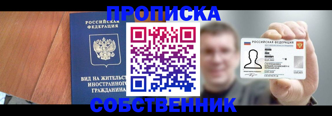 регистрация для дет. сада в Шумихе