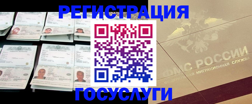временная регистрация гарантия в Шумихе