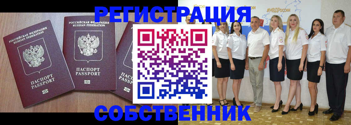 временная регистрация гарантия в Шумихе
